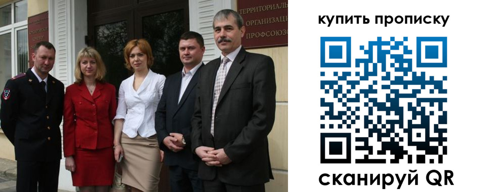 прописка штамп в Берёзовском