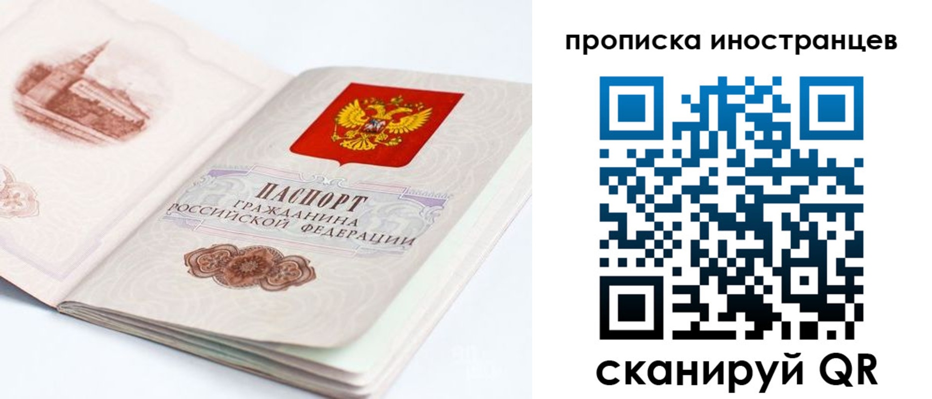 прописка для военкомата в Берёзовском