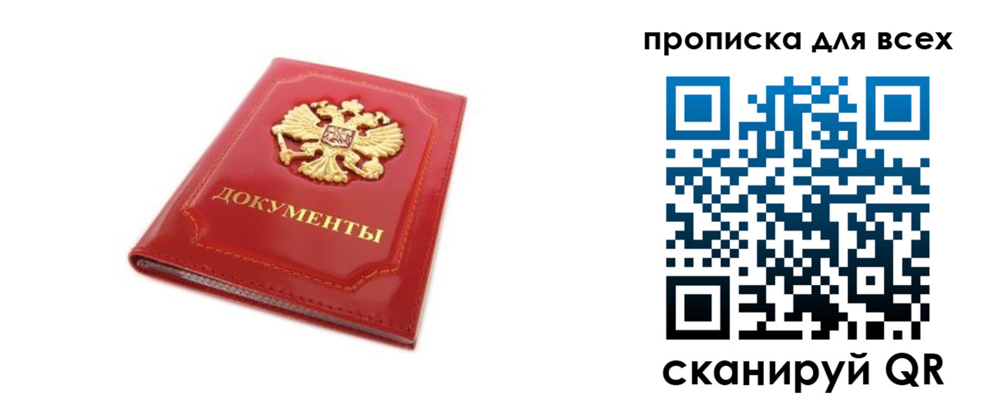 прописка регистрация в Берёзовском