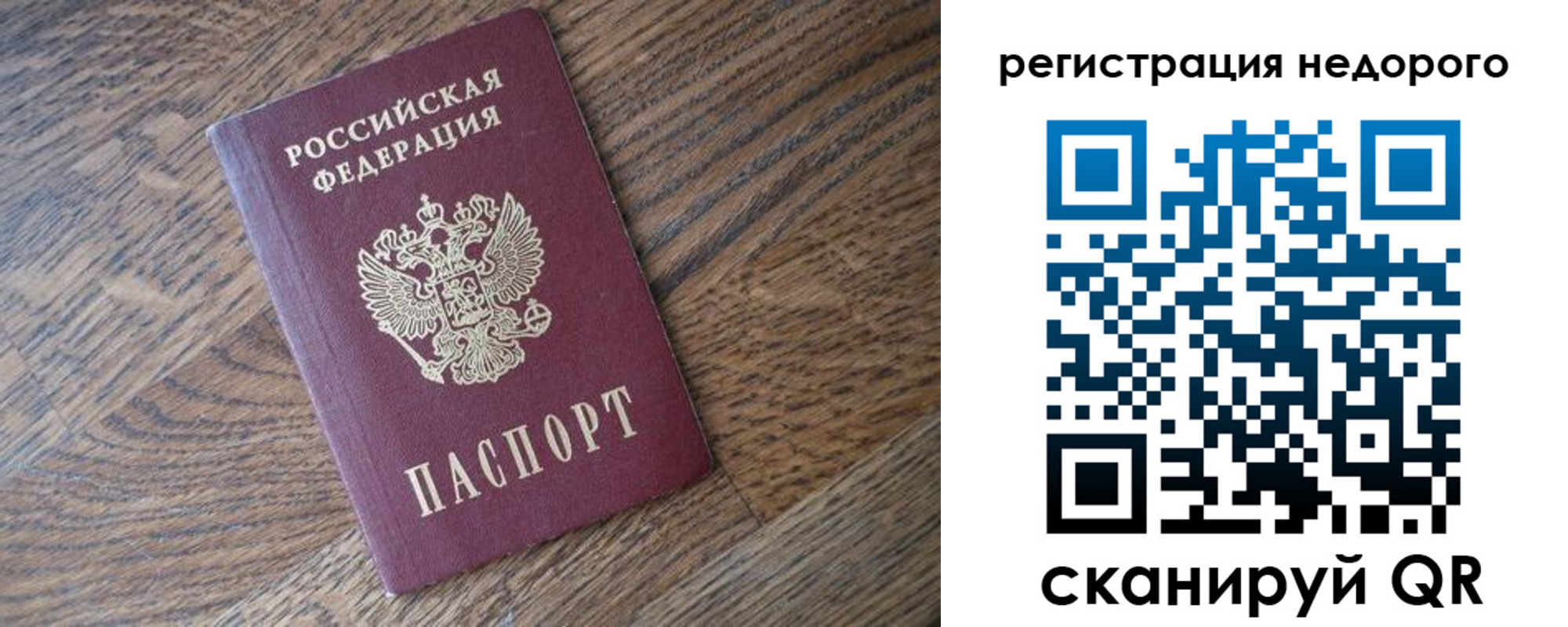 временная регистрация законно в Берёзовском
