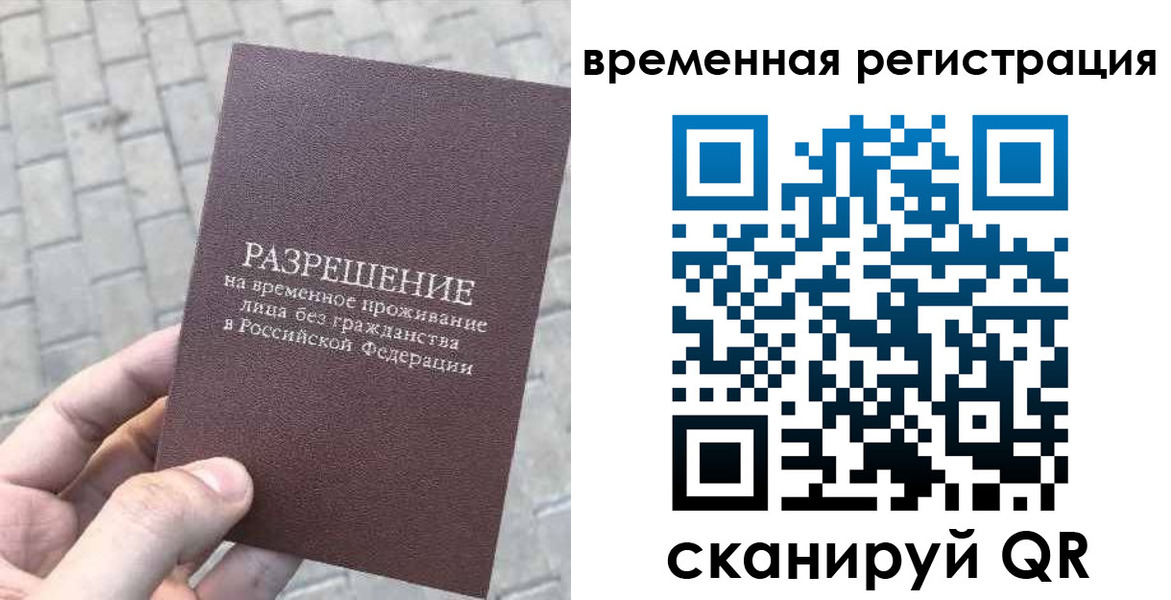 прописка от собственника в Берёзовском