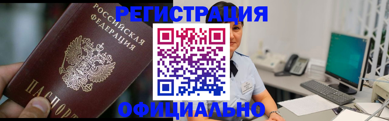 где прописаться в Берёзовском