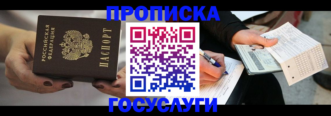 временная регистрация собственник в Берёзовском