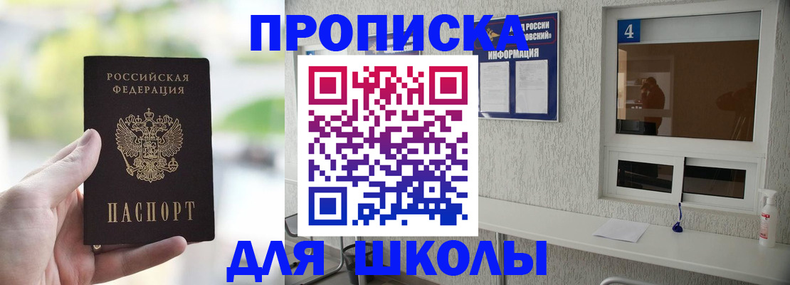 временная регистрация недорого в Берёзовском