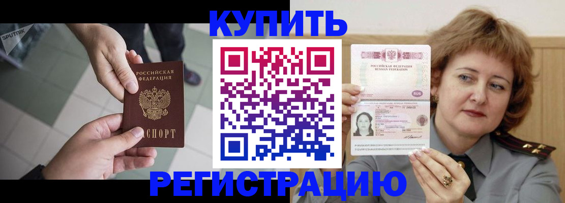 временная регистрация в квартире в Берёзовском