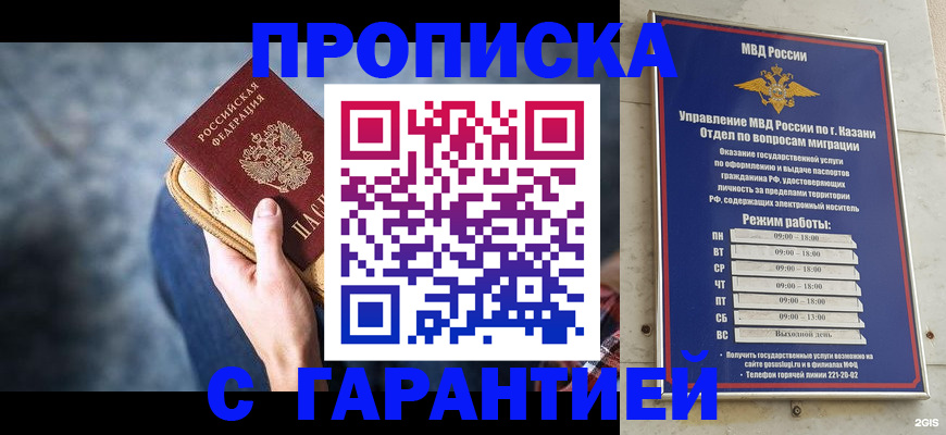 прописка поиск в Берёзовском