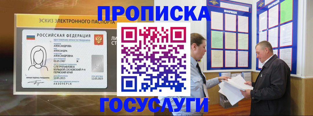 временная регистрация законно в Берёзовском